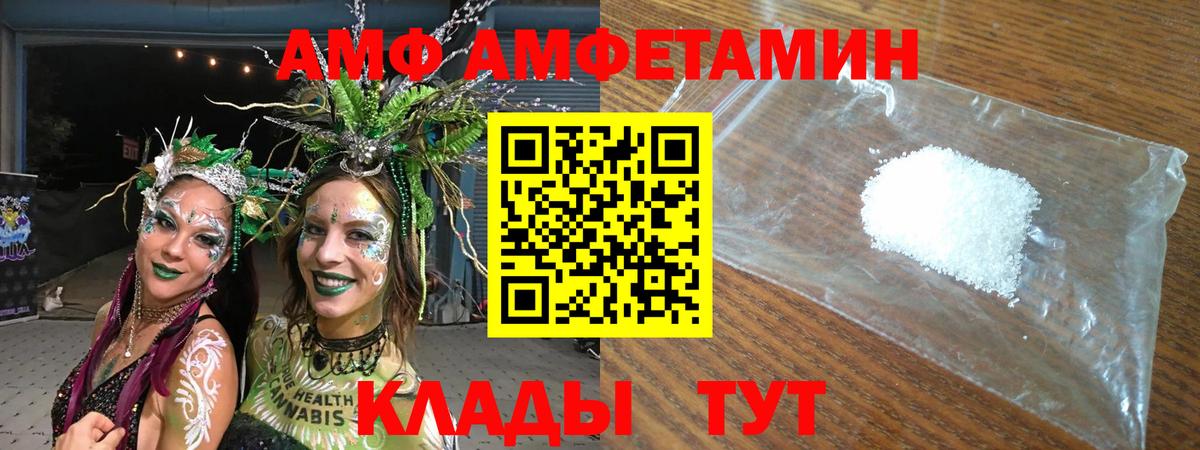АМФ VHQ  Вход с VPN  Чернушка 