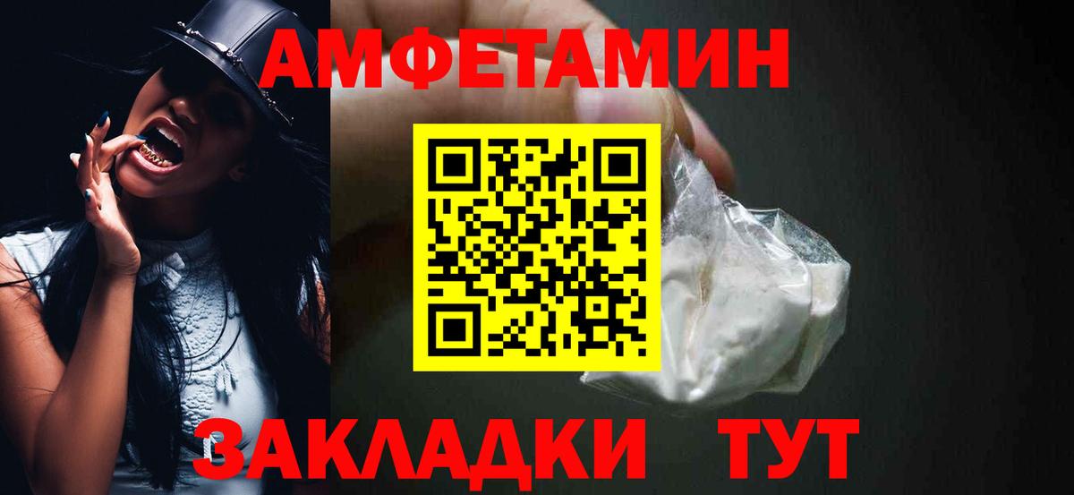 Амфетамин 97% Чернушка