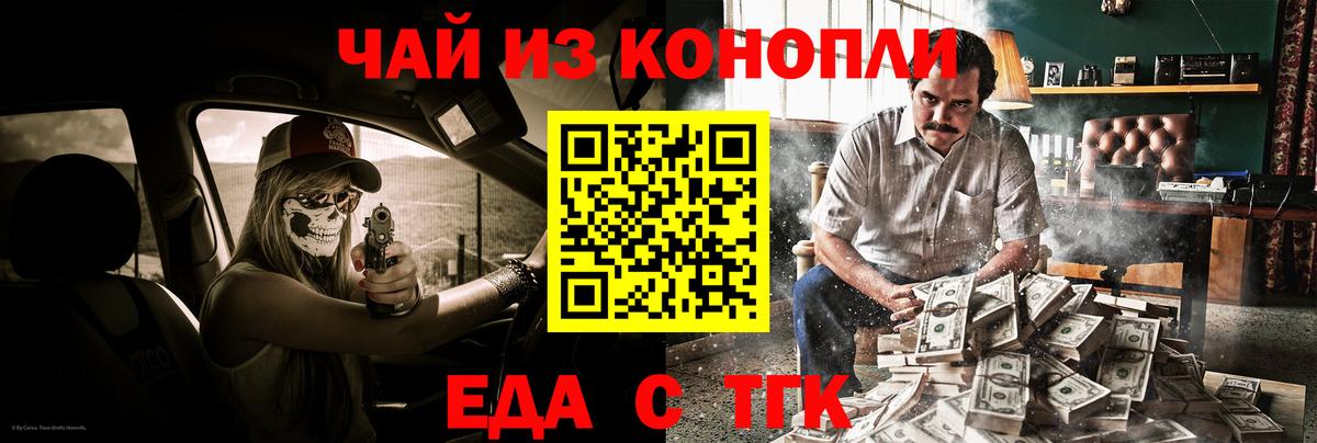 Чернушка  Еда ТГК конопля  Вход с VPN 