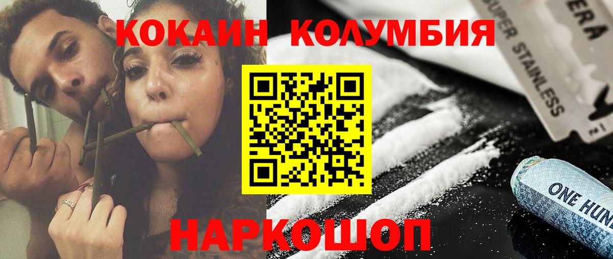 хочу наркоту  Кокаин Эквадор  Чернушка  Вход с VPN  Cocaine VHQ  Cocaine 