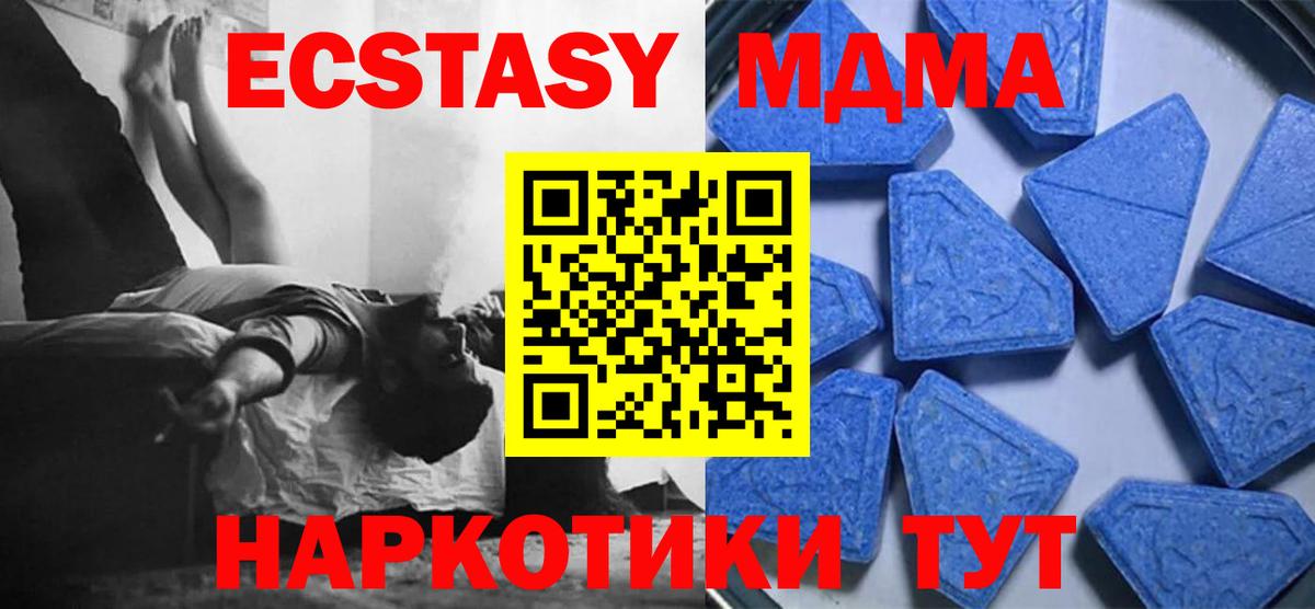   tor  Экстази  Ecstasy таблы  Вход с VPN  Экстази MDMA  Чернушка 