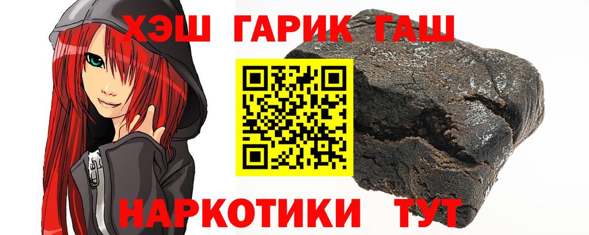 Чернушка  ГАШИШ гарик  Вход с VPN  ГАШИШ  ГАШИШ 40% ТГК 