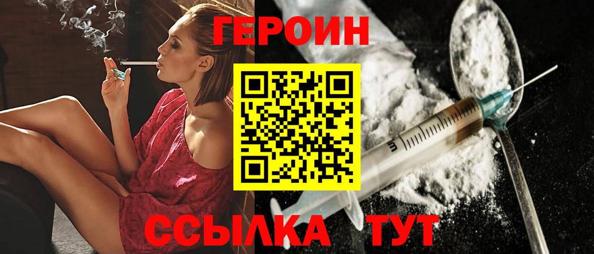 ГЕРОИН Афган Чернушка
