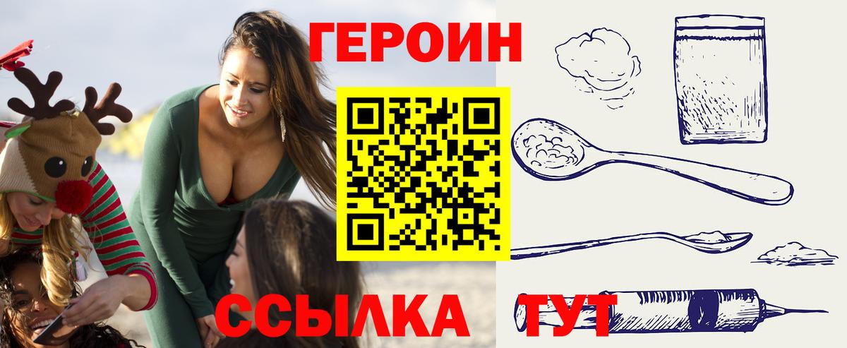 ГЕРОИН гречка  Вход с VPN  Чернушка 