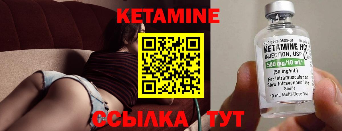 Кетамин ketamine Чернушка
