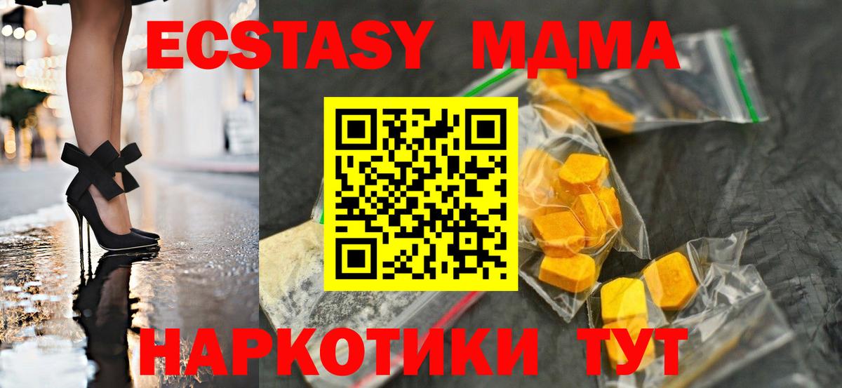 MDMA crystal  Вход с VPN  Чернушка 