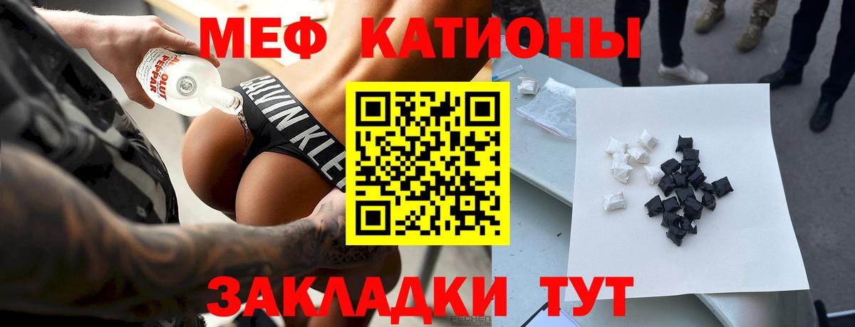 МЕФ кристаллы  МЕФ VHQ  Вход с VPN  Меф  Чернушка 