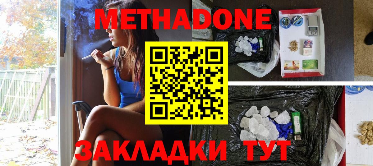 МЕТАДОН мёд Чернушка