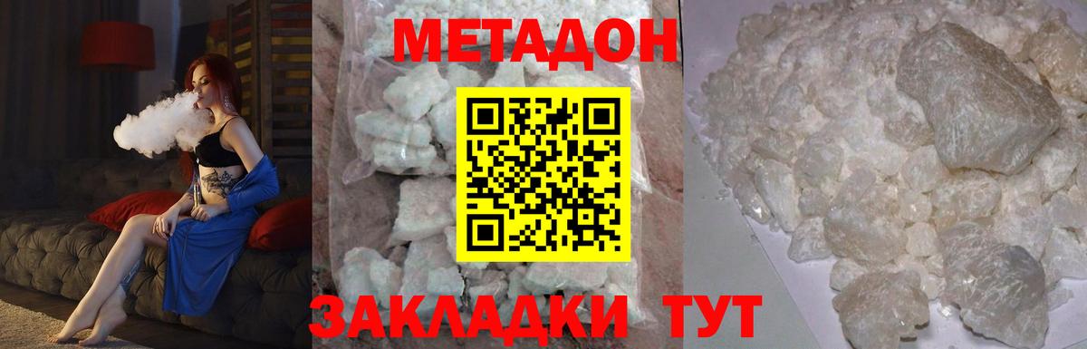 Чернушка  МЕТАДОН белоснежный  Вход с VPN 