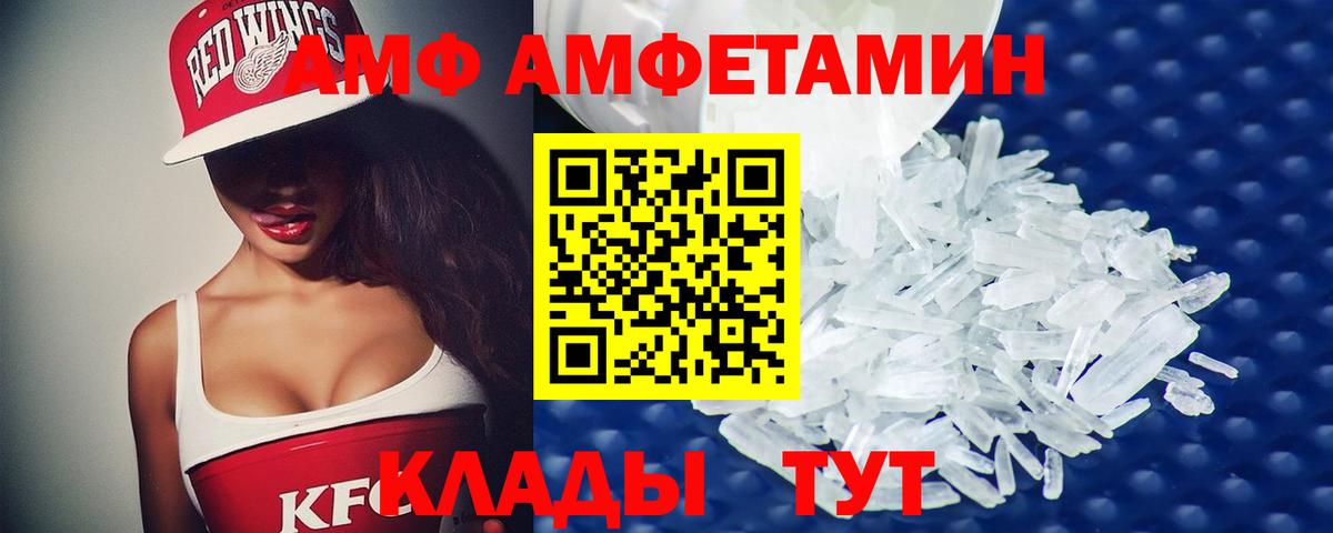 Метамфетамин кристалл  Метамфетамин  Чернушка  Вход с VPN 