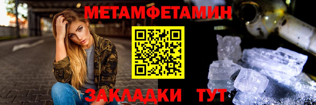 Метамфетамин Methamphetamine Чернушка