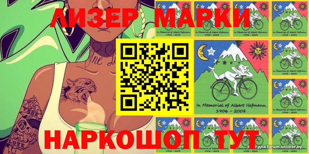 Марки NBOMe 1500мкг Чернушка